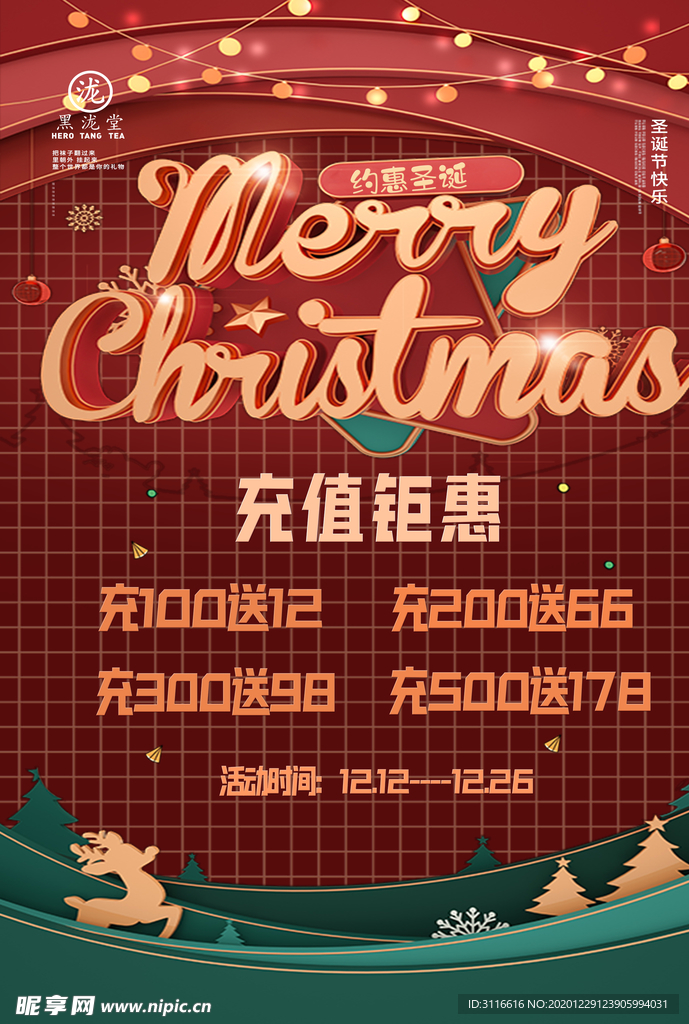 圣诞