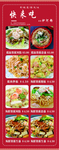 美食易拉宝