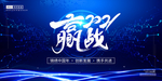 2021年会