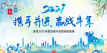 2021年会