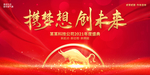 2021年会