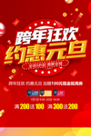 2021年元旦
