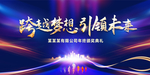 2021年会
