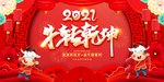 2021年元旦