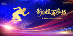 年会