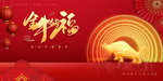 2021年元旦