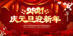 2021年元旦