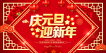 2021年元旦 元