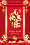 2021年元旦