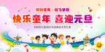 元旦晚会