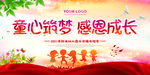 元旦晚会
