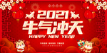2021年元旦
