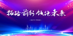 2021年会