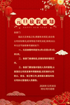 2021年元旦
