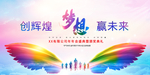 2021年会