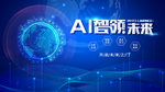 科技