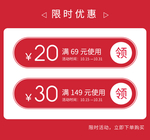 优惠海报