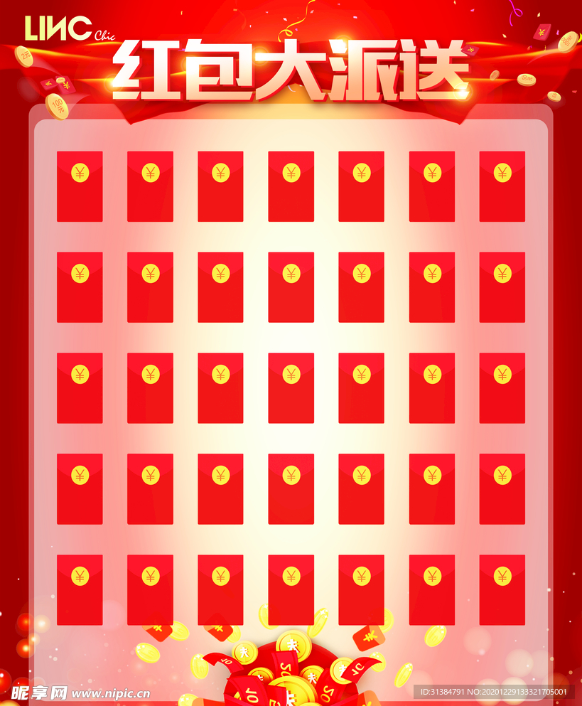 红包墙