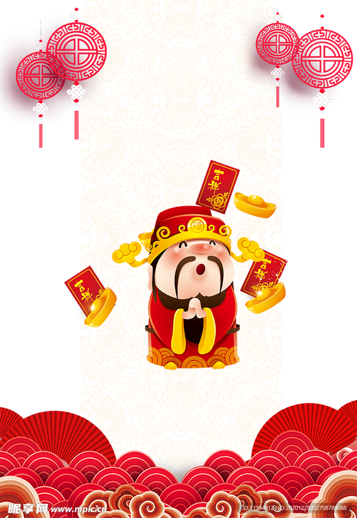 财神