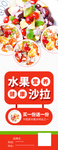 水果沙拉