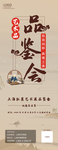 品鉴会