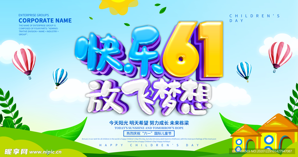 快乐61