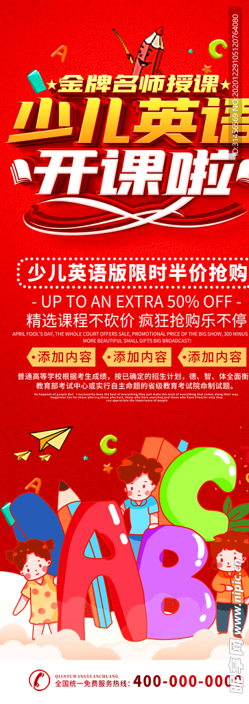 少儿英语