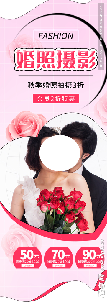婚纱摄影