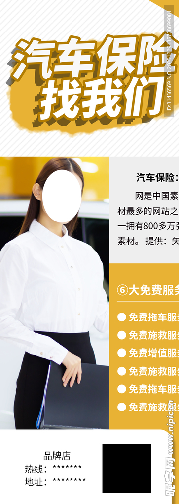 汽车保险