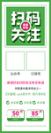 扫码关注