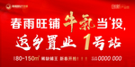 返乡置业