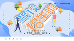 创意驾校招生宣传海报