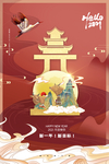 元旦