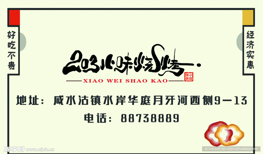 点菜单