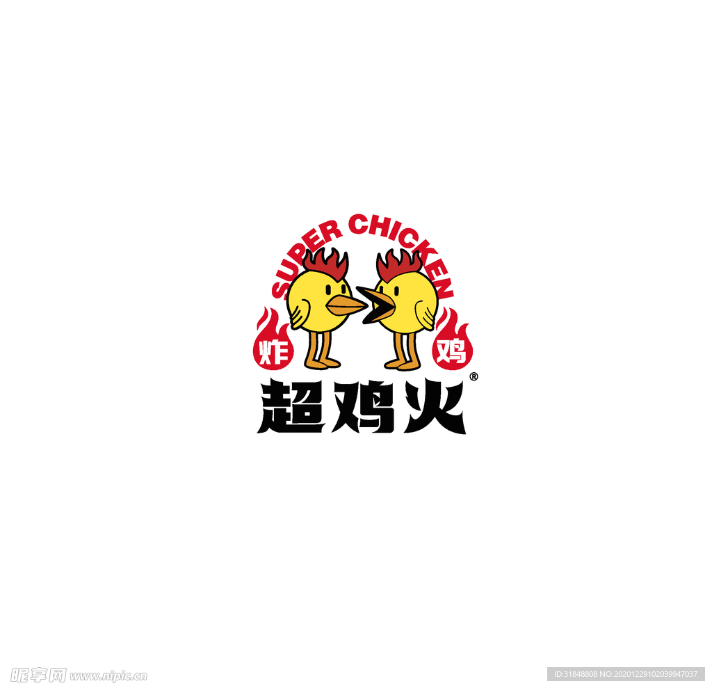 超级火LOGO