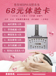 体验卡