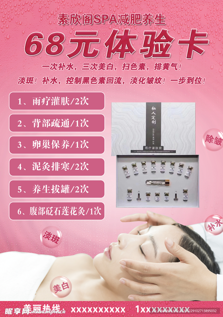 体验卡