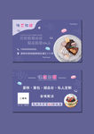 蛋糕甜品名片