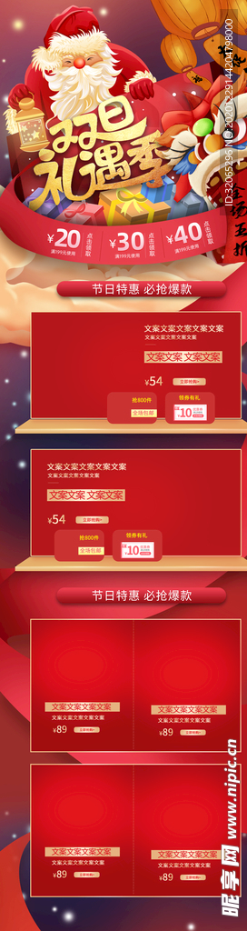 牛年  电商  不打烊