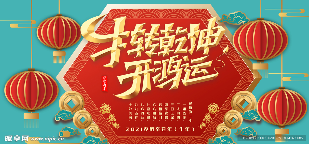 新年快乐