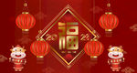 新年