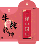 红包设计源文件