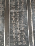 石壁字