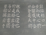 王铎字体