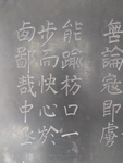 王铎字体