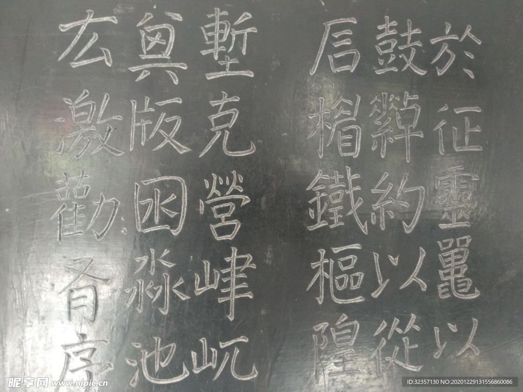 王铎字体