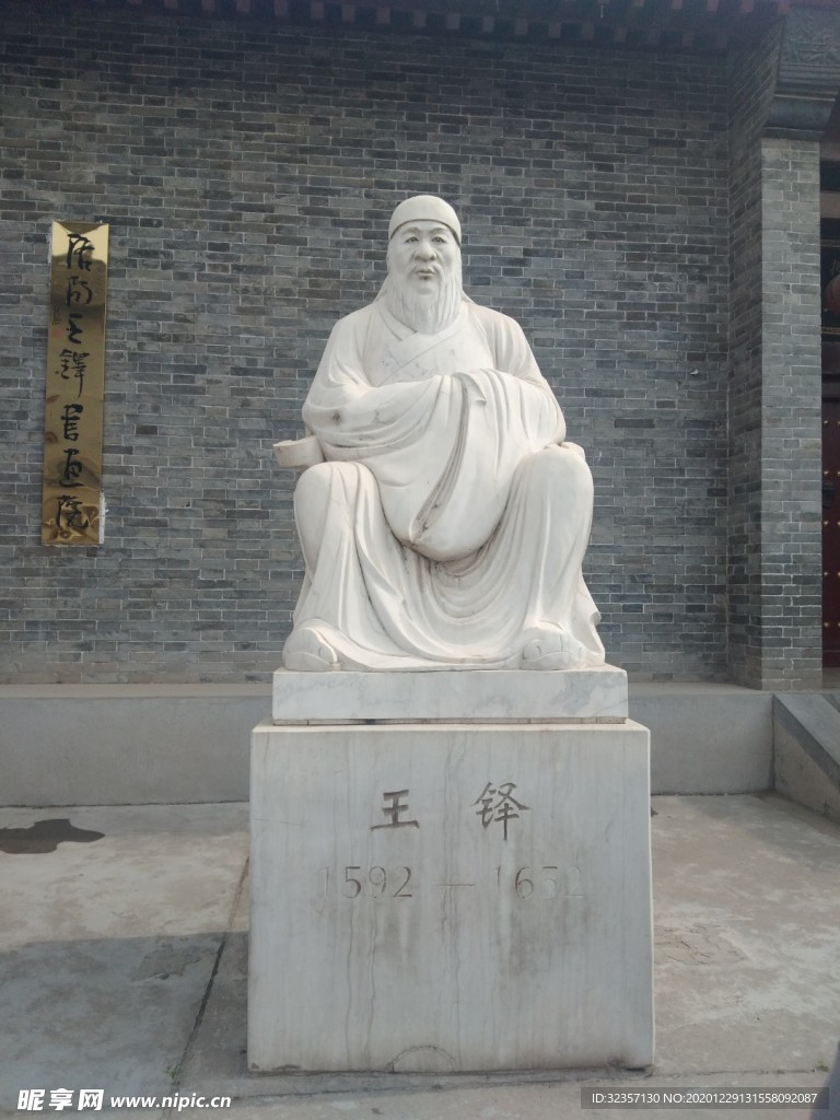 王铎