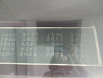 王铎字体
