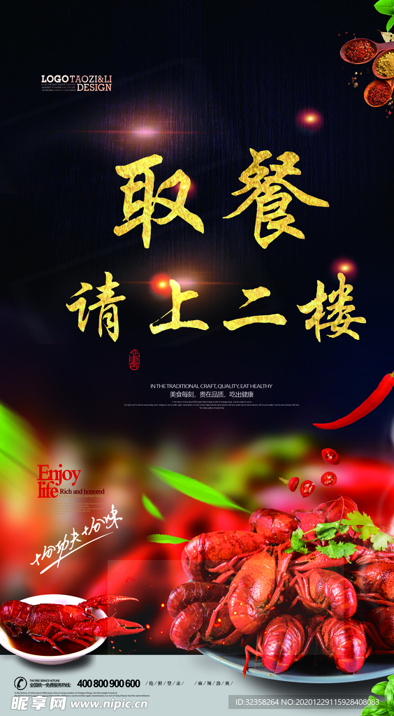 取餐上二楼