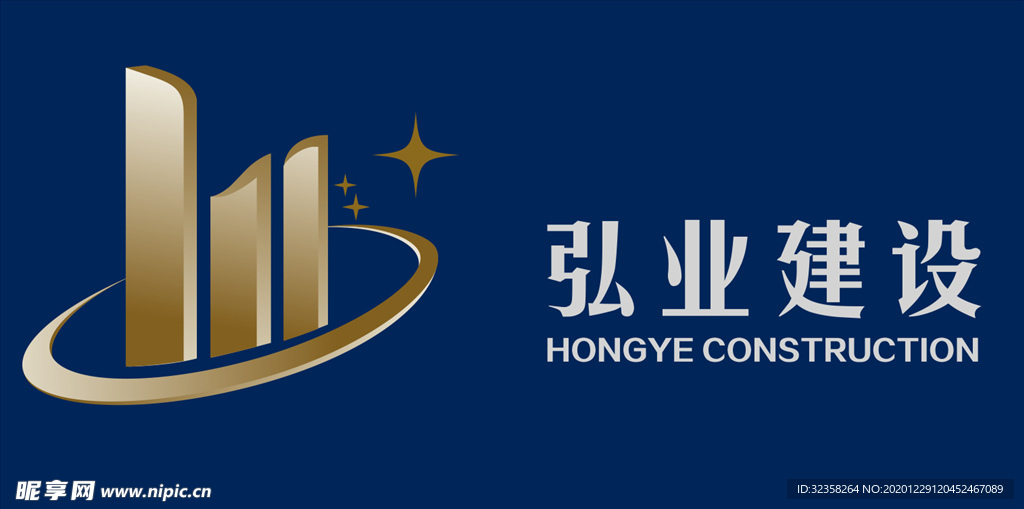 弘业建设logo